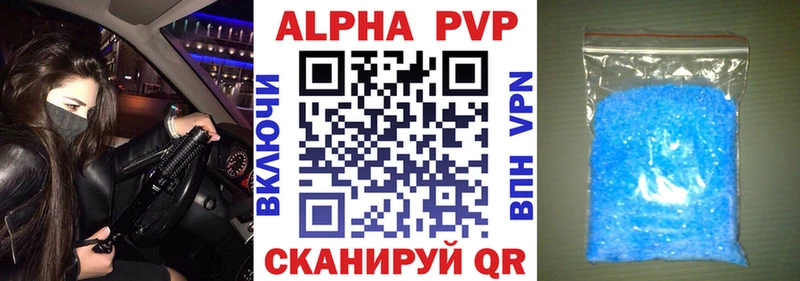 APVP VHQ  Северск 