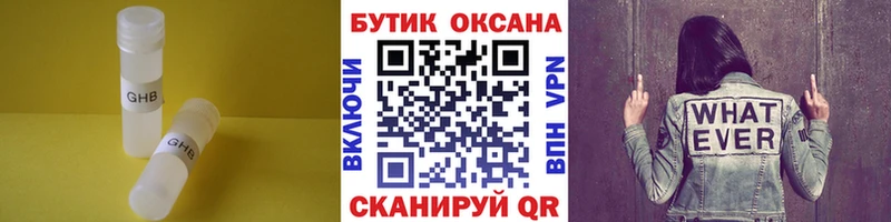БУТИРАТ бутик  Северск 