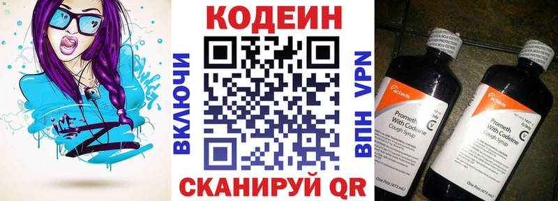 площадка какой сайт  купить   Северск  Кодеиновый сироп Lean Purple Drank 