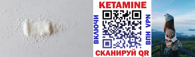 КЕТАМИН VHQ  Северск 