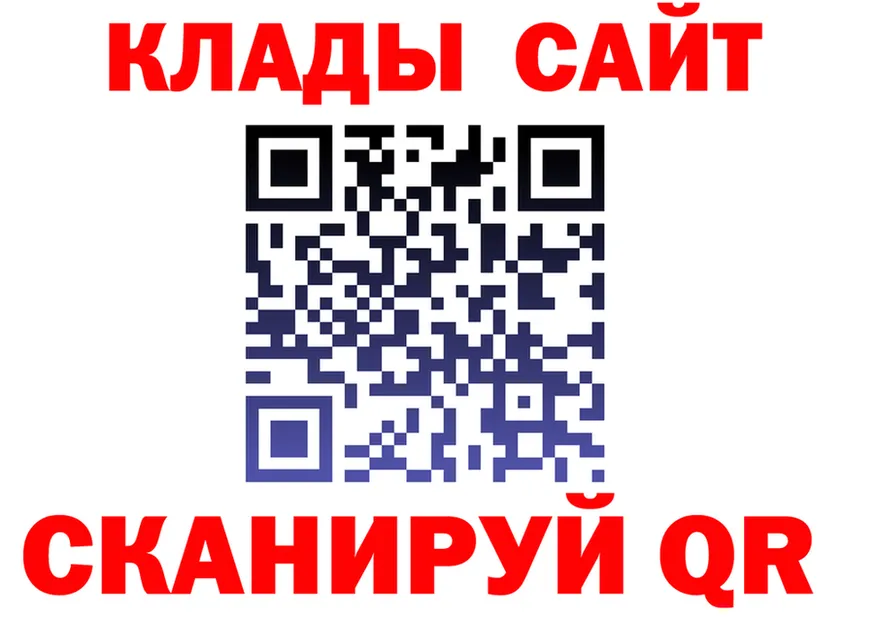 АМФ 98% ТОР площадка кракен Северск