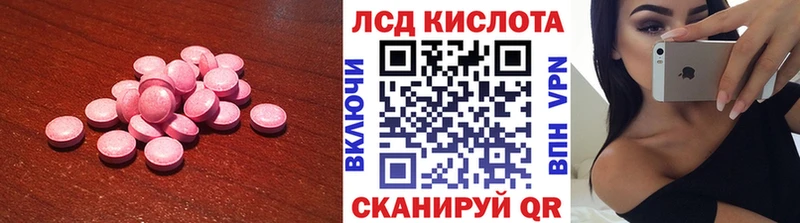 ЛСД экстази кислота  hydra ONION  Северск 