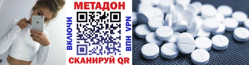 Метадон белоснежный  Северск 